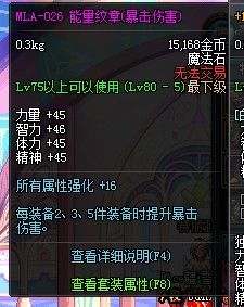 难道又是Bug？实测DNF赫拉斯暴伤套完全没效果