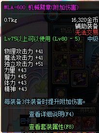 难道又是Bug？实测DNF赫拉斯暴伤套完全没效果