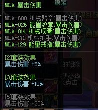 难道又是Bug？实测DNF赫拉斯暴伤套完全没效果