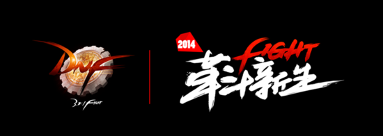 DNF官网神秘页面上线 创新世纪版本即将来袭