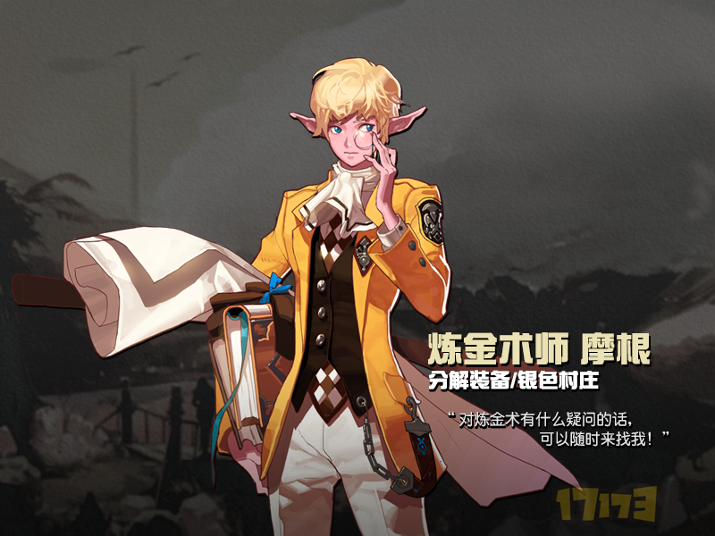 这些你都认识吗 大转移后城镇NPC台词照片一览