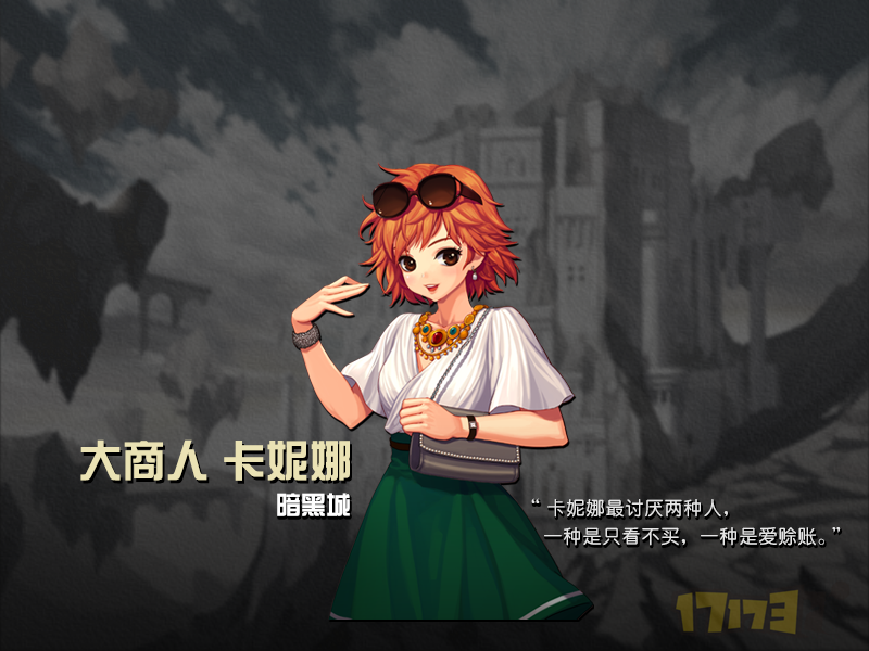 这些你都认识吗 大转移后城镇NPC台词照片一览