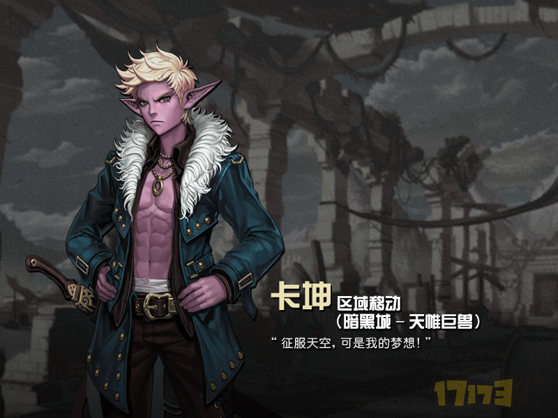 这些你都认识吗 大转移后城镇NPC台词照片一览