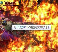 四层BOSS