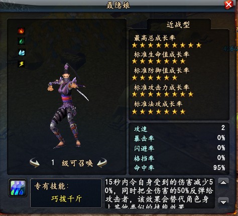 大唐无双2聂隐娘