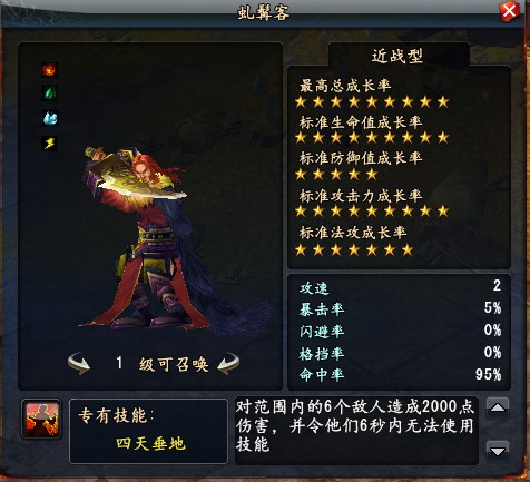 大唐无双2虬髯客