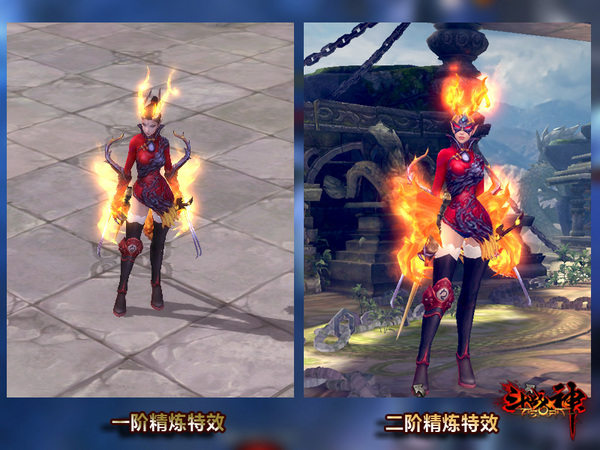 图11:龙女1、2阶精炼炫酷特效.jpg
