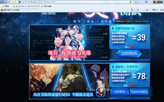 限量出售 最终幻想14二测激活码购买FAQ