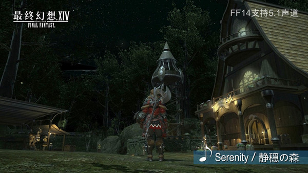 电影级技术 FF14主线动画实现角色动态融入