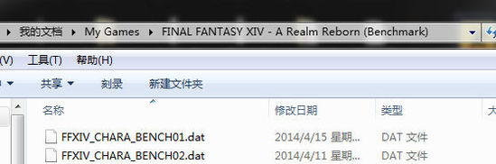 最终幻想14捏脸数据导入国服客户端教程