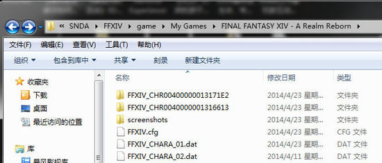 最终幻想14捏脸数据导入国服客户端教程