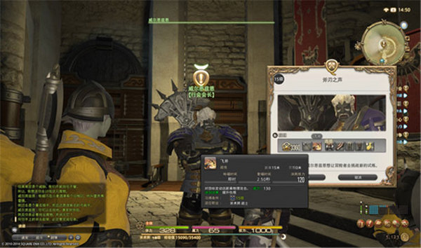 最终幻想14冒险指南：<span class='cmsHotLink'><a href='http://ff14.17173.com/content/2014-07-21/20140721052955204_4.shtml#breadcrumb' target=_blank><span class='cmsHotLink'><a href='http://ff14.17173.com/content/2014-07-21/20140721052955204_4.shtml#breadcrumb' target=_blank>任务系统</a></span></a></span>介绍