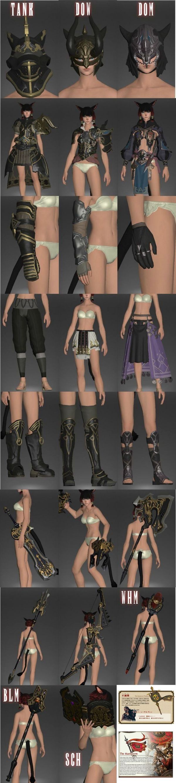 图说最终幻想14三大势力 外貌协会必看