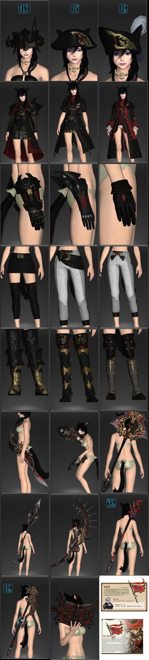 图说最终幻想14三大势力 外貌协会必看