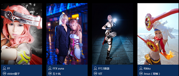 总奖金高达17万最终幻想COSPLAY大赛启动