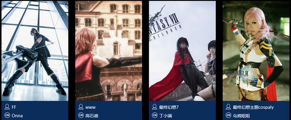 总奖金高达17万最终幻想COSPLAY大赛启动