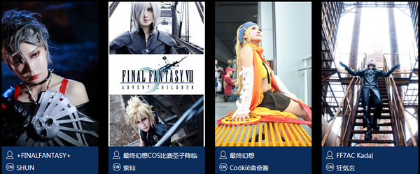 总奖金高达17万最终幻想COSPLAY大赛启动