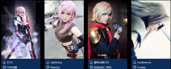 总奖金高达17万最终幻想COSPLAY大赛启动