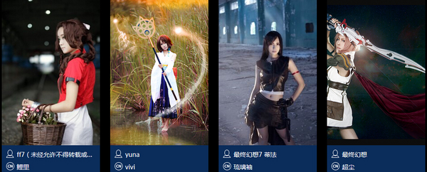 总奖金高达17万最终幻想COSPLAY大赛启动