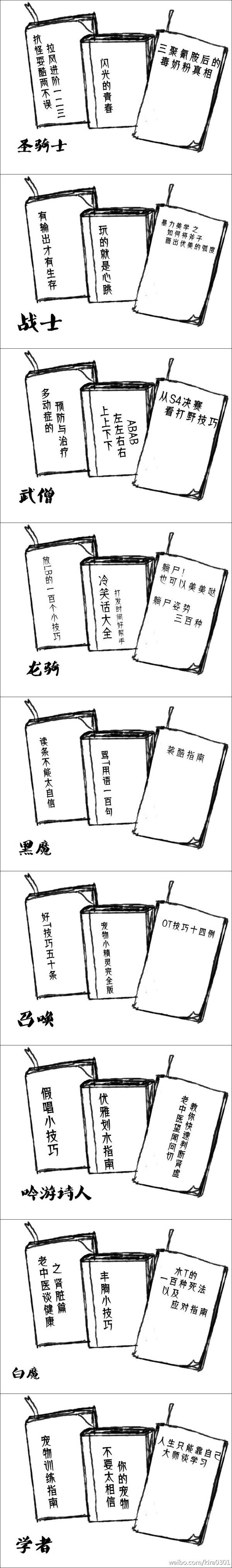 FF14男主都改行当龙骑了你们还敢这样黑