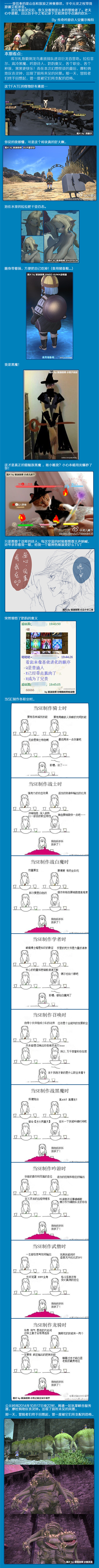 FF14幻想怪谈-艾欧泽亚本周奇闻轶事-6