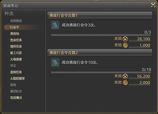 提前备战 《最终幻想14》2.2更新笔记