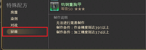 提前备战 《最终幻想14》2.2更新笔记