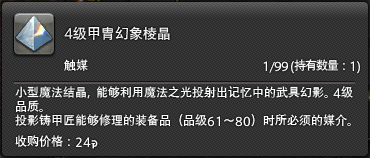 提前备战 《最终幻想14》2.2更新笔记