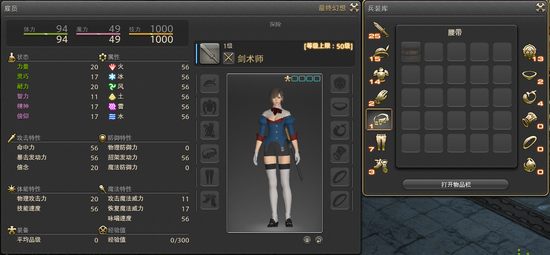 提前备战 《最终幻想14》2.2更新笔记