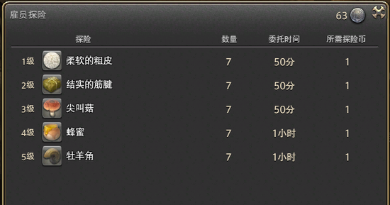 提前备战 《最终幻想14》2.2更新笔记