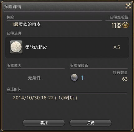 提前备战 《最终幻想14》2.2更新笔记