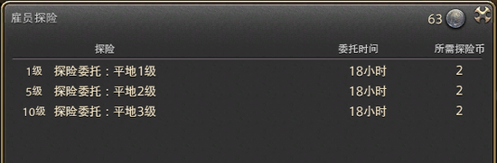 提前备战 《最终幻想14》2.2更新笔记