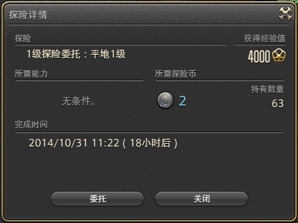 提前备战 《最终幻想14》2.2更新笔记