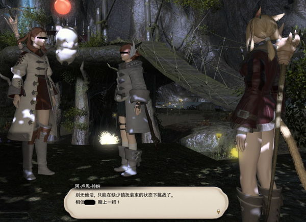 FF14小裤裤白魔传奇 都是SE太绅士的错
