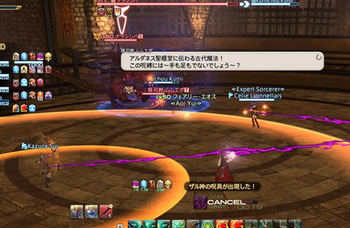 ff1450级剑斗领域BOSS