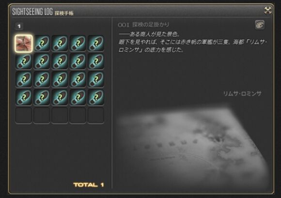 最终幻想14图片