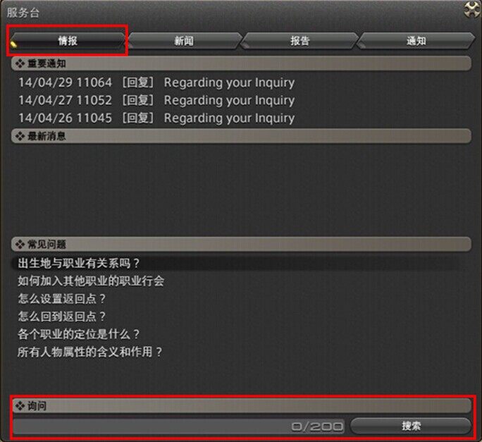 最终幻想14的服务器时间是如何设定的？