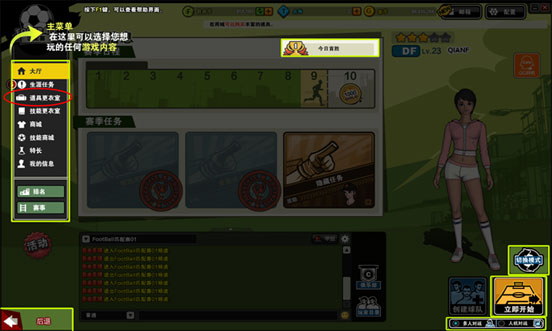 进入道具更衣室