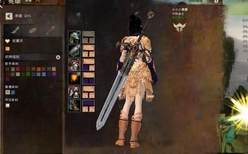 1G完成《激战2》幻化变形攻略