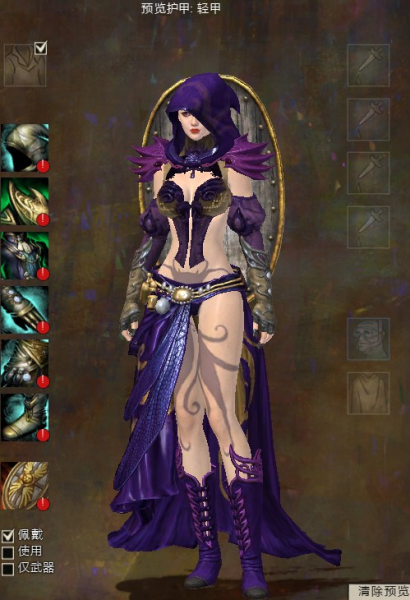 1G完成《激战2》幻化变形攻略