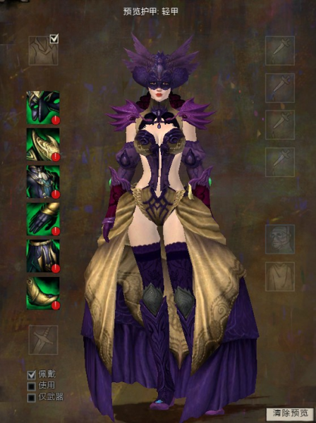 1G完成《激战2》幻化变形攻略