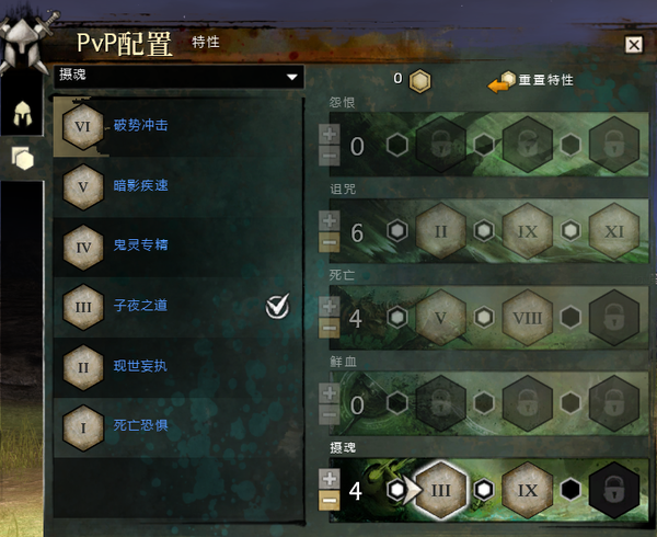 激战2症状流唤灵师加点