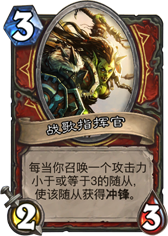 炉石传说职业连招介绍战士篇:咆哮的华尔兹