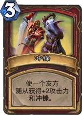 炉石传说职业连招介绍战士篇:咆哮的华尔兹