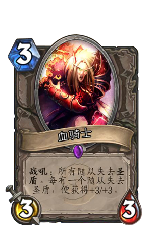 炉石传说圣骑士搏击指南：八套组合拳指引胜利