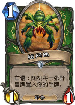 炉石传说:NAXX开放后的竞技场感悟(职业牌)