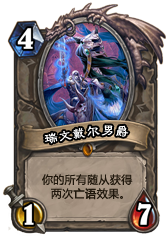军事区新卡大家点评:鬼灵骑士评价很高