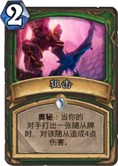 奇文共赏:职业星际选手眼中的炉石世界