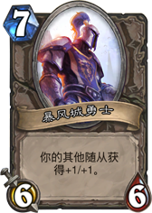 奇文共赏:职业星际选手眼中的炉石世界