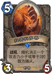 现已加入科多兽豪华午餐的那些随从TOP5
